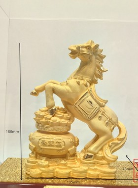 礼品马到成功摆件绒沙金金银