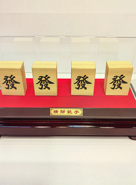 绒沙金黄金摆件麻将暗杠发财金麻将中发白金银工艺品礼品横财就手