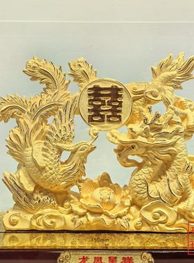 绒沙金黄金摆件婚庆礼品龙凤呈祥龙凤双喜金银工艺品装饰品结婚