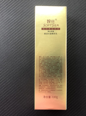 婉丝正品黄金海藻系列赋活水凝精华乳100g补水保湿