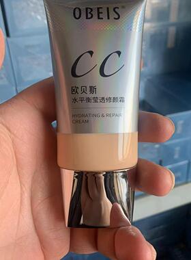 欧贝斯补水乳保湿霜水BB霜水平衡晶采水凝焕颜不定期捡漏清仓处理