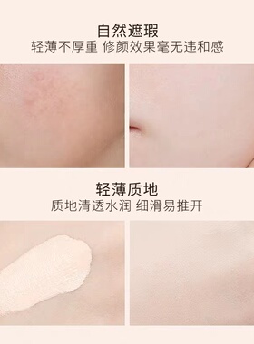 欧贝斯水凝隔离遮瑕霜BB40g补水