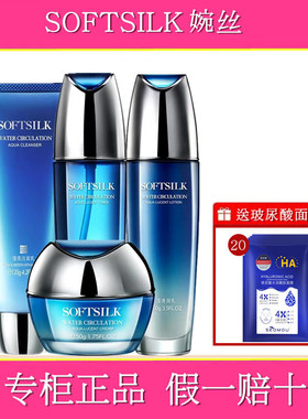 婉丝化妆品海洋水循环系列保湿套装补水滋润护肤品专柜正品