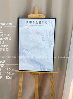 松木落地美甲带磁力铝合金展示板