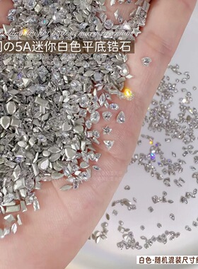 颖颖美甲新品精品5A微锆迷你锆石混装浅海蓝平底导边异形指甲装饰