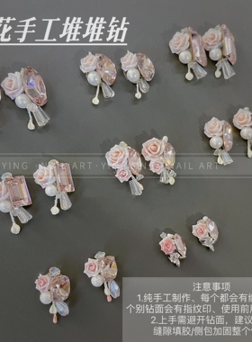 颖颖美甲新品手工成品堆钻秋季蕾丝山茶花高级感藕荷紫冰糖鸽子蛋