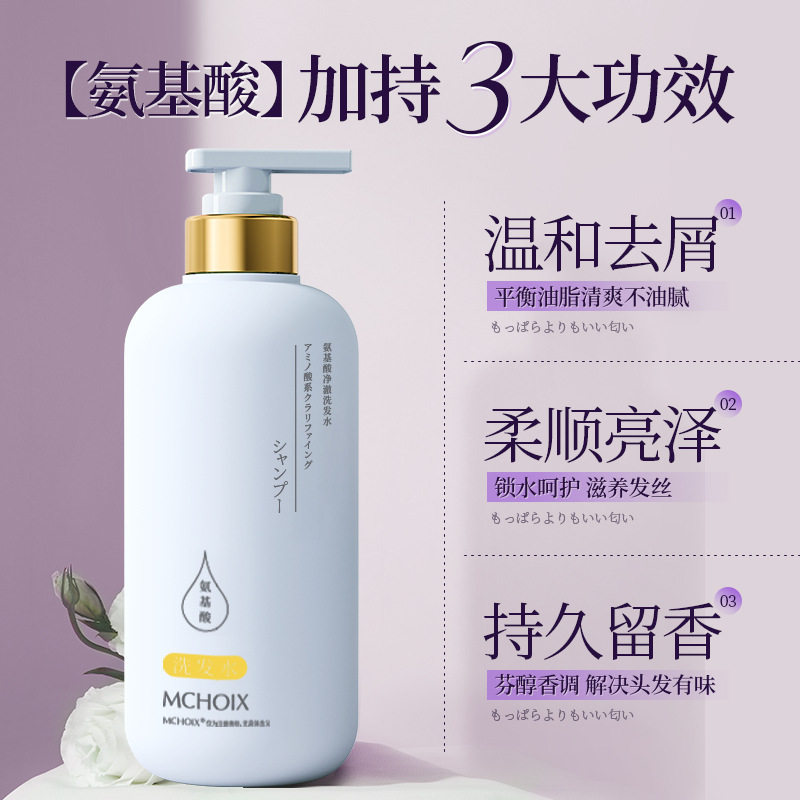 氨基酸沐浴露香水型持久留香72小时洗发水套装官方正品男女士乳液,淘宝优惠券,粉丝福利购,淘宝优惠卷