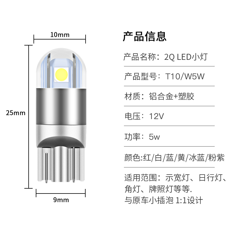 适用于豪爵DKS150铃木骊驰GW250改装LED日行灯示宽灯泡T10 - 图3