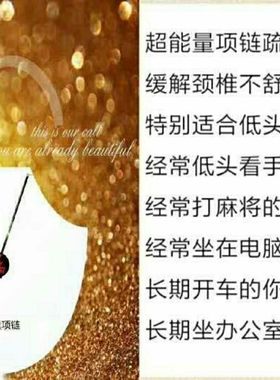 项链远红外大卫博士硅胶男女能量