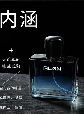 小众男士古龙香水持久留香
