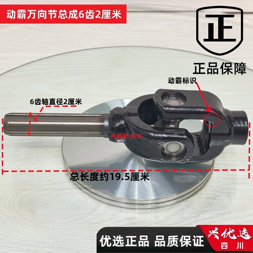 三轮车配件万向节总成接手总成隆鑫宗申福田万虎十字节总成包邮 - 图1