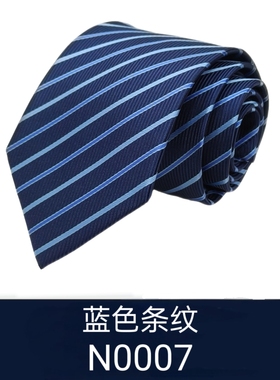 男士商务条纹8CM手打领带批发