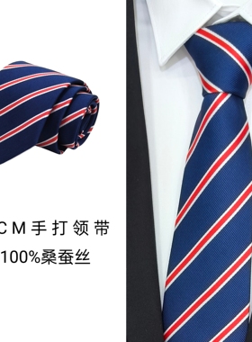 高档男士8CM手打条纹领带礼盒装