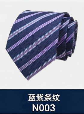厚实面料丝质男士 正装商务婚礼新郎蓝红灰色条纹8cm领带送领带夹