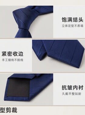 藏青斜条纹哑光商务男士8CM领带