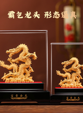 绒沙金工艺品富贵金龙摆件办公桌面摆设会议纪念品商务礼品