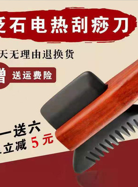 砭石温灸仪梳子电加热促血液循环