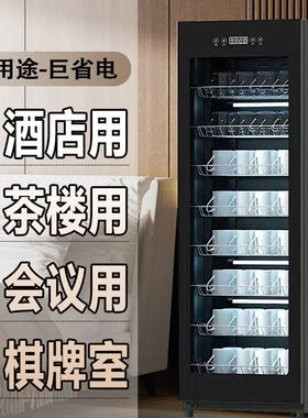 茶楼酒店宾馆办公会议室水杯茶杯红酒杯大容量专用杯子烘干消毒柜
