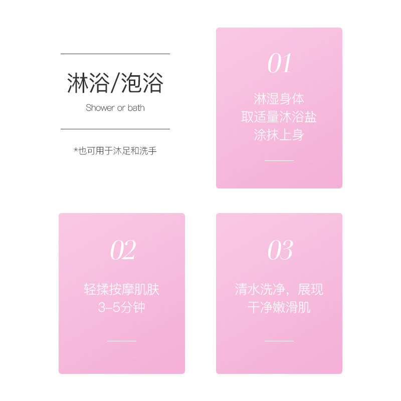 辛有志牛奶丝润沐浴盐玫瑰女沐浴露 辛有志专属店浴盐