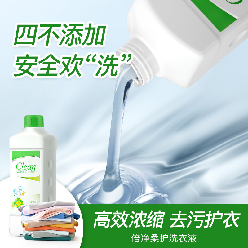 辛有志严选浓缩全效家用学生洗衣液 辛有志专属店常规洗衣液