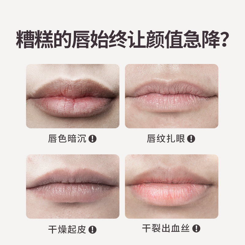 辛有志蜂王浆保湿玫瑰润唇修护唇蜜 辛有志专属店唇彩/唇蜜/唇釉