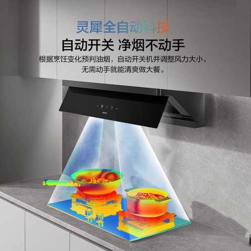 老板小黑镜67A7-L1P+55B7A-D2顶侧一体大吸力油烟机燃气灶65X7-L1 - 图1