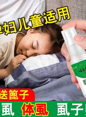 百部酊虱子药儿童头上的虱卵小学生头发长虱子除祛虮子狮子梳子