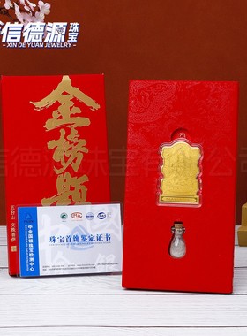 2026妈祖佛像五台山广济龙王菩萨龙财神金箔手机贴挂件红包金属镂