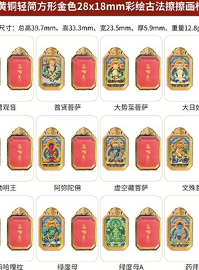 2026藏式文创擦擦黄财神狐仙扎基双面玻璃异形唐卡嘠乌盒女佩戴吊