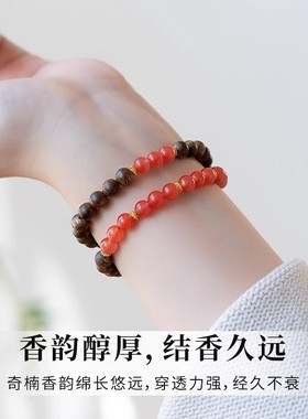 2026天然黄奇楠沉香手串6mm高油收藏级老料檀木红色双圈南红玛瑙