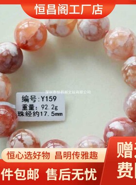 2026厂家包邮天然樱花玛瑙手链老矿红体通透玉髓水晶饰品礼物冰情