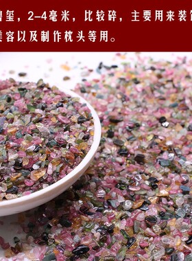 2026水晶天然彩碧玺碎石摆件细小美甲小石子枕头装饰矿物