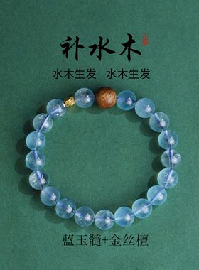 2026海蓝玉髓手串女五行转运玛瑙手饰补水喜缺水天然水晶黑曜石手