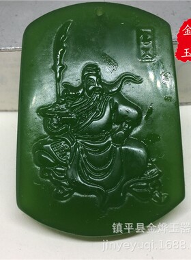 2026外蒙料仿和田玉碧玉吊坠黄蜡石黄龙玉挂件关公龙牌观音佛仿玉