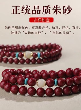 2026原矿纯正朱砂手串真货紫金帝王红砂绿松石双圈手串手链女真品