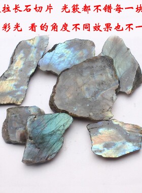 2026安居水晶天然拉长石摆件片状月光石蓝黄色矿物标本灰月光碎石