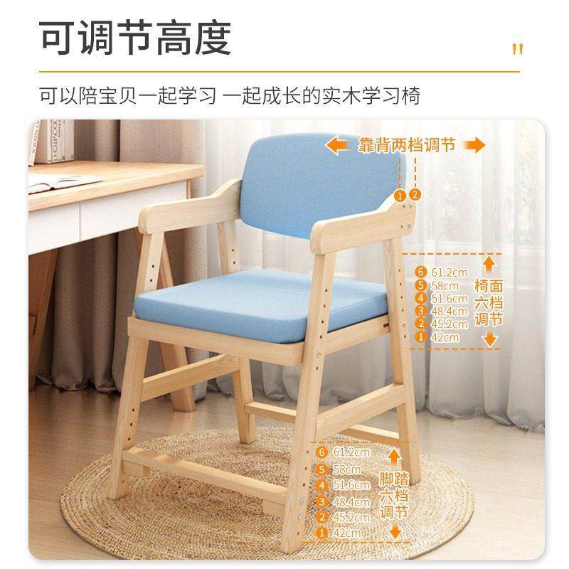 儿童学习椅可升降调节书桌凳小学生作业写字座椅家用实木靠背餐椅,淘宝优惠券,粉丝福利购,淘宝优惠卷