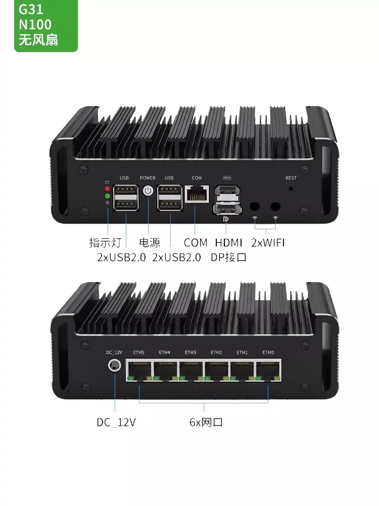 N100电脑8505迷你微型主机I7-1265U六网卡软路由工控机爱快ROS维盟12代嵌入式linux6网centos ubuntu - 图2