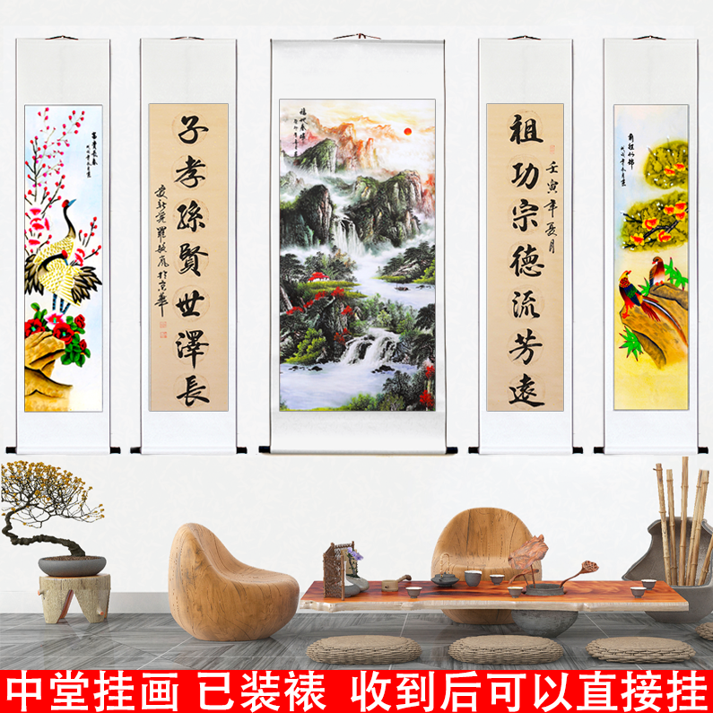 中堂画客厅挂画农村堂屋大堂大气对联国画山水画靠山聚宝五联壁画,淘宝优惠券,粉丝福利购,淘宝优惠卷