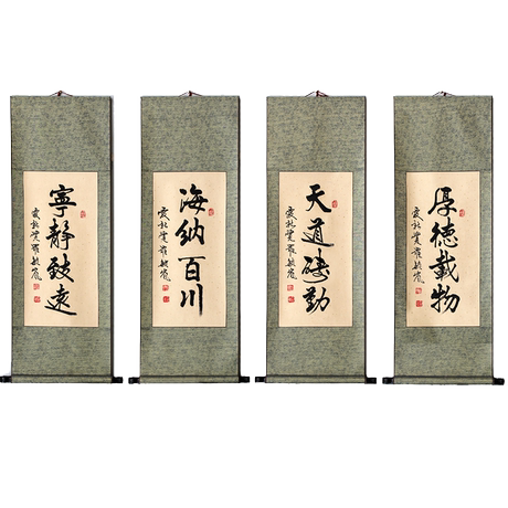 Inspirational Calligraphy