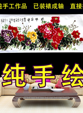 纯手绘国画牡丹作品中式画字画