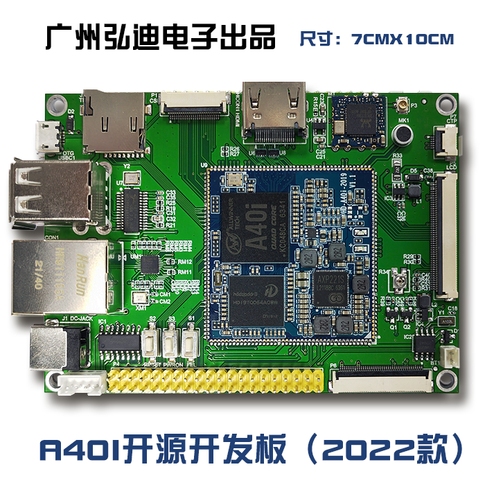 全志 A40I开源数字标牌 A40I开源开发板 2022款评估板-图1