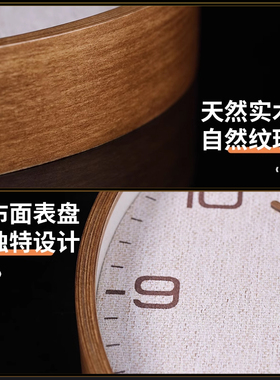 曲彤现代原木风客厅挂钟