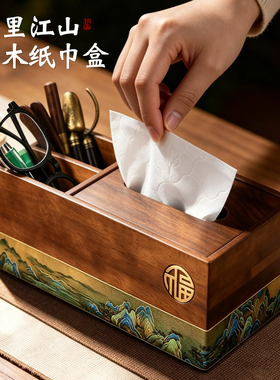 抽纸型号通用！高颜值实木纸巾盒