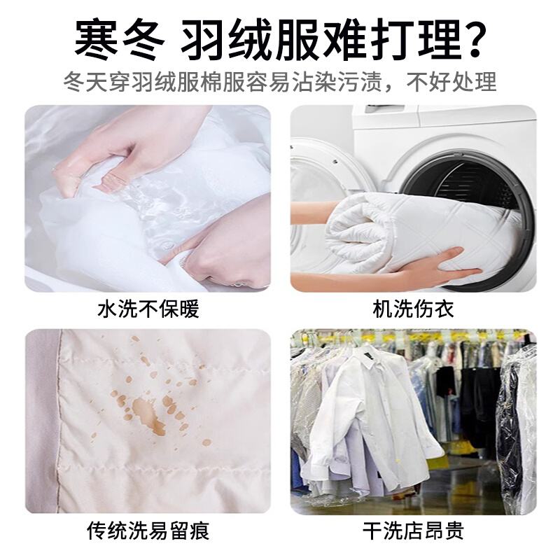 羽绒服清洗剂免水洗家用不留印不伤衣喷雾泡沫型干洗店专用清洁剂 - 图0