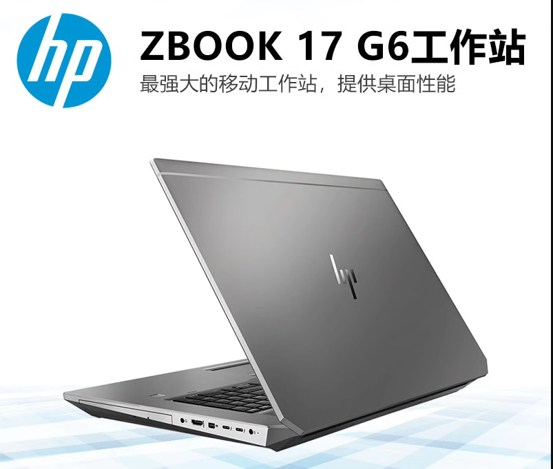 二手笔记本电脑HP惠普ZBooK17G5 17寸图形工作站渲染SW设计3D建模 - 图2