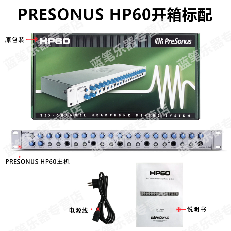 行货 PreSonus HP60 6路 耳机分配器 1U机架式 可用于对讲使用 - 图0