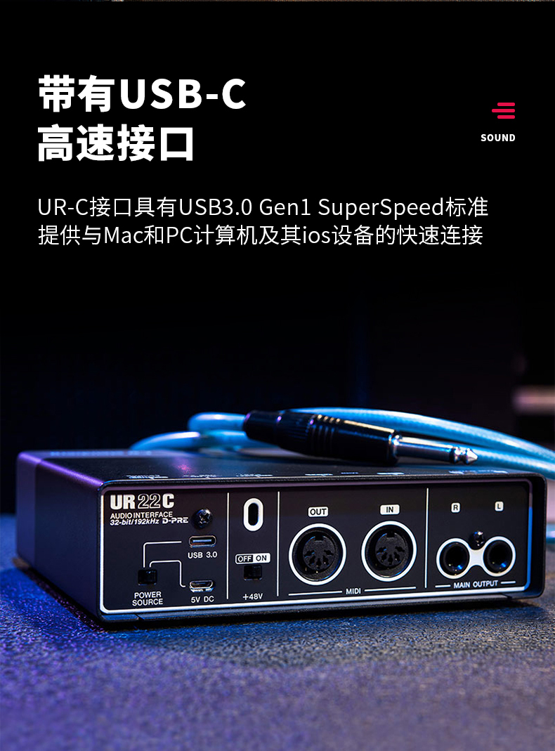 Yamaha/雅马哈 UR22C USB3.0专业录音套装外置声卡设备音频接口 - 图0