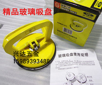 Portable glass suction cup single to have a manual suction cup boutique suction cup diameter 12cm