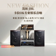 jbl kp8052家庭ktv进口音箱影院卡拉ok音响套装家用低音炮正品